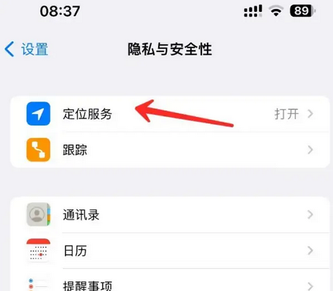 桂平苹果客服中心分享iPhone 输入“发现石油”触发定位 