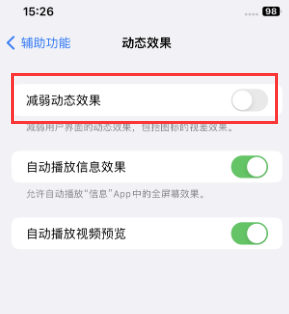 桂平苹果售后维修点分享苹果iPhone如何隐藏dock栏 