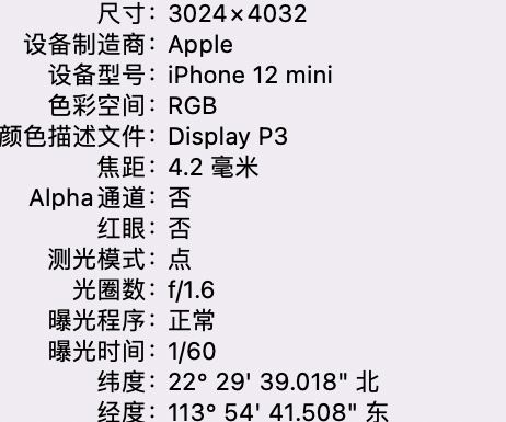 桂平苹果15维修服务分享iPhone 15拍的照片太亮解决办法 