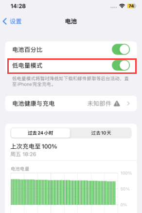 桂平苹果电池维修分享iPhone省电巧妙设置降低白点值