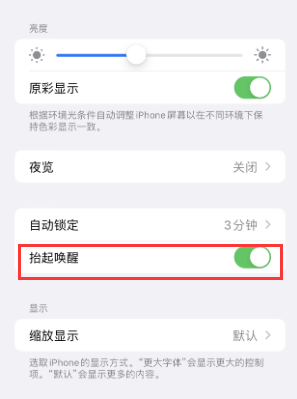 桂平苹果授权维修站分享iPhone轻点无法唤醒怎么办