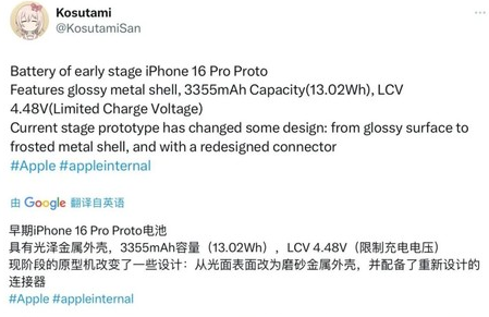 桂平苹果16pro维修分享iPhone 16Pro电池容量怎么样