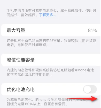 桂平苹果15维修分享iPhone15充电到80%就充不进电了怎么办 