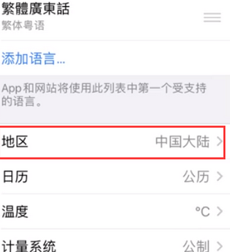 桂平苹果无线网维修店分享iPhone无线局域网无法开启怎么办