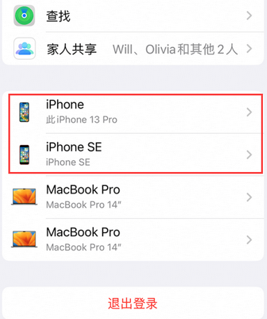 桂平苹桂平果维修网点分享iPhone如何查询序列号