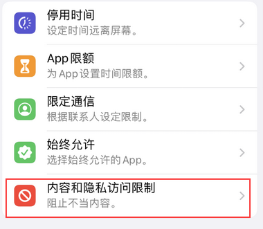 桂平appleID维修服务iPhone设置中Apple ID显示为灰色无法使用