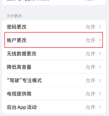 桂平appleID维修服务iPhone设置中Apple ID显示为灰色无法使用