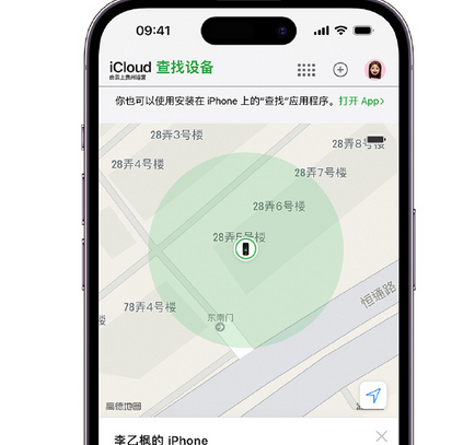 桂平apple维修店分享如何通过iCloud网页查找iPhone位置