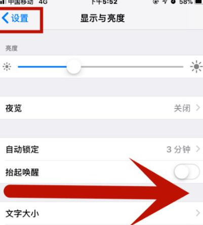 桂平苹桂平果维修网点分享iPhone快速返回上一级方法教程