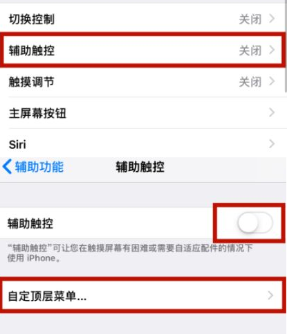 桂平苹桂平果维修网点分享iPhone快速返回上一级方法教程