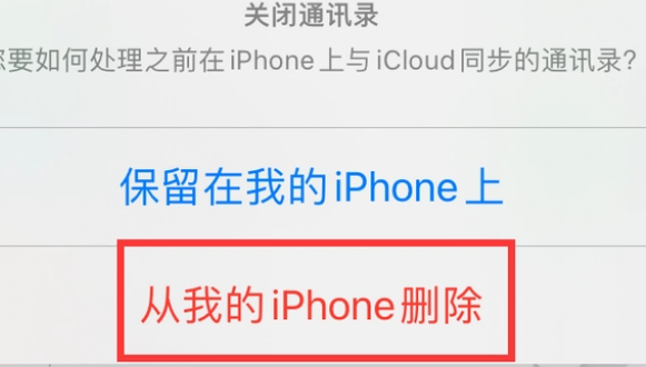 桂平苹果14维修站分享iPhone14如何批量删除联系人