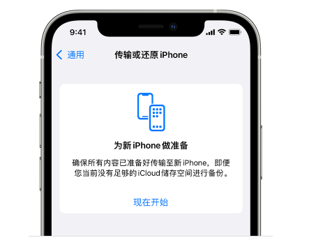 桂平苹果14维修网点分享iPhone14如何增加iCloud临时免费空间 