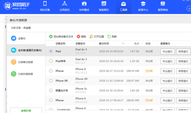 桂平苹果14维修网点分享iPhone14如何增加iCloud临时免费空间