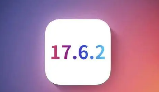 桂平苹果维修店铺分析iOS 17.6.2即将发布 