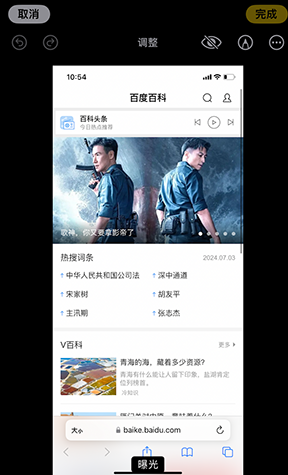 桂平iPhone维修服务分享iPhone怎么批量修图