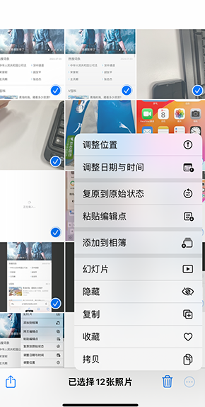 桂平iPhone维修服务分享iPhone怎么批量修图