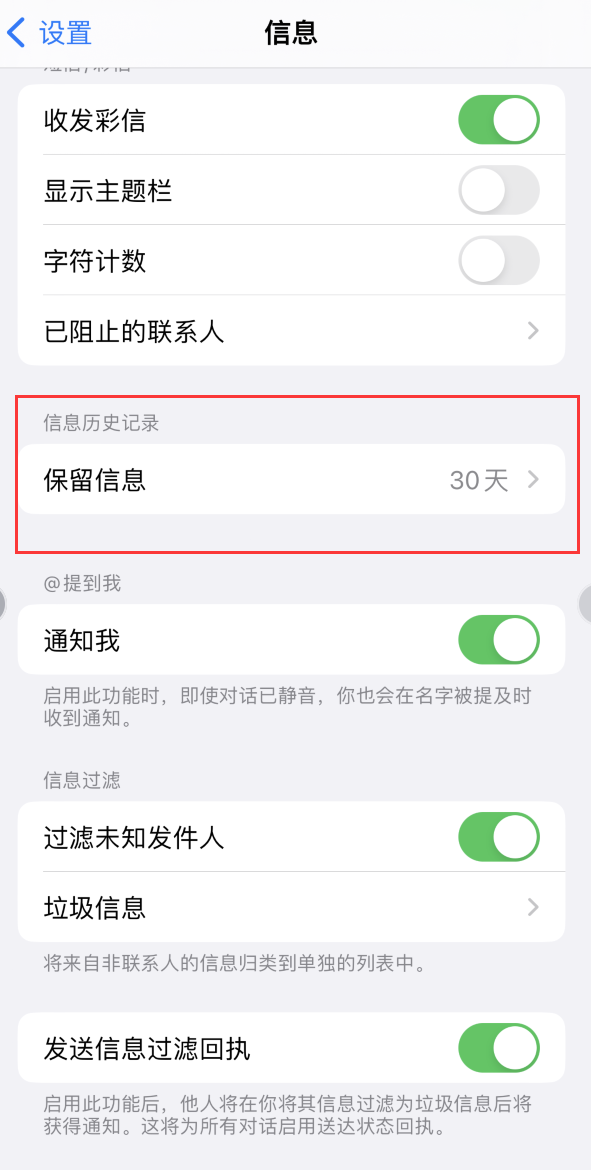 桂平Apple维修如何消除iOS16信息应用出现红色小圆点提示 