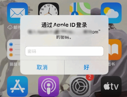 桂平苹果设备维修分享无故多次要求输入AppleID密码怎么办 