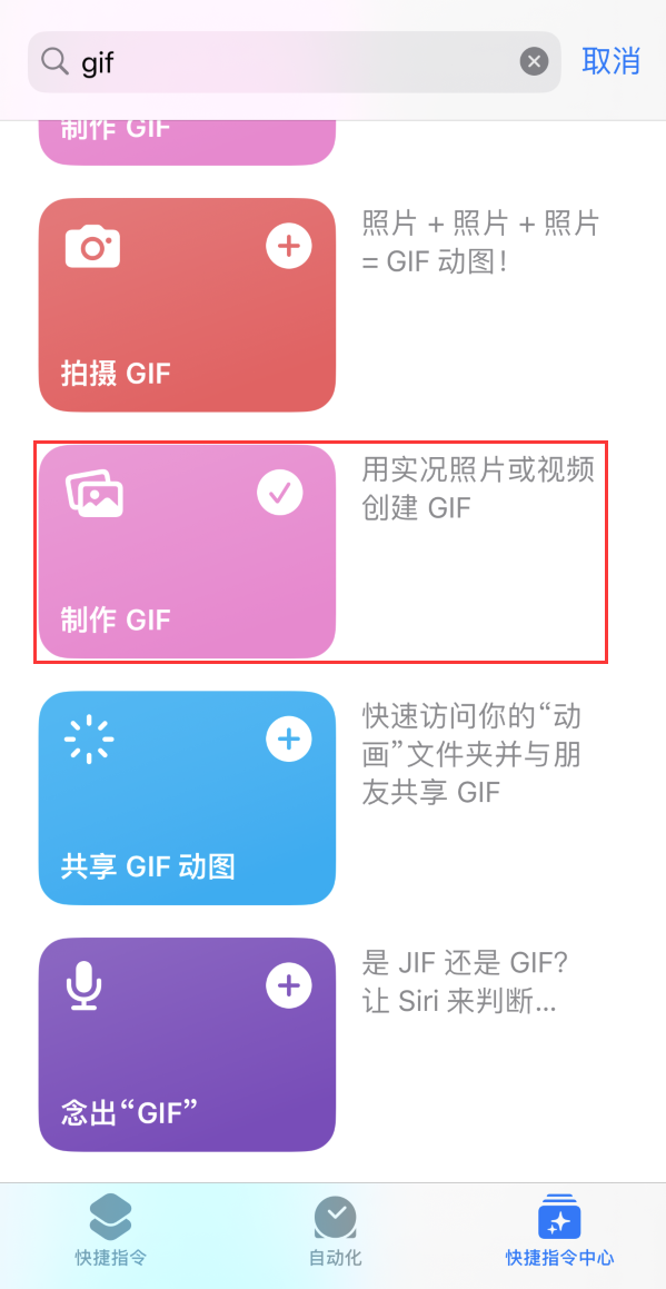 桂平苹果手机维修分享iOS16小技巧:在iPhone上制作GIF图片 