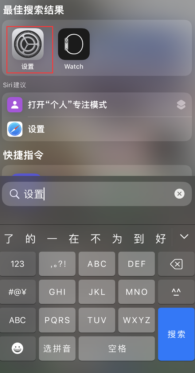 桂平苹果手机维修分享：iPhone 找不到“设置”或“App Store”怎么办？ 