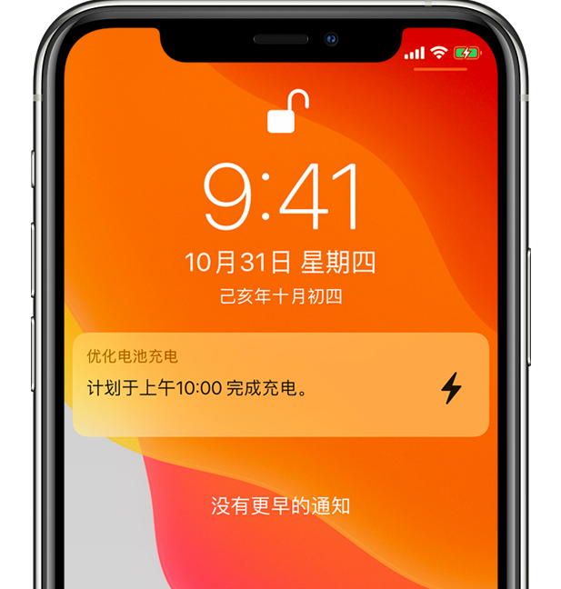 桂平苹果手机维修分享iPhone 充不满电的原因 