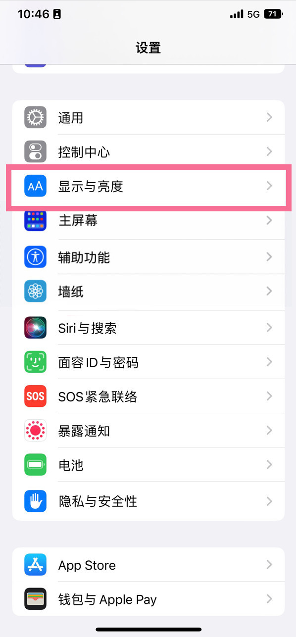 桂平苹果14维修店分享iPhone14 plus如何设置护眼模式 