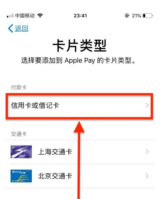 桂平苹果手机维修分享使用Apple pay支付的方法 