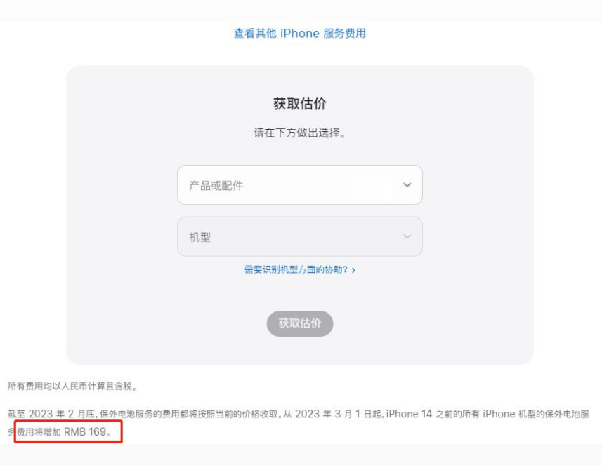 桂平苹果手机维修分享建议旧iPhone机型赶紧去换电池 