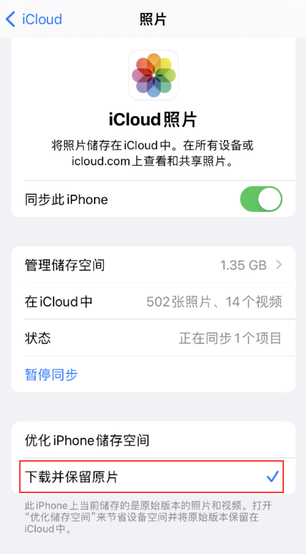 桂平苹果手机维修分享iPhone 无法加载高质量照片怎么办 