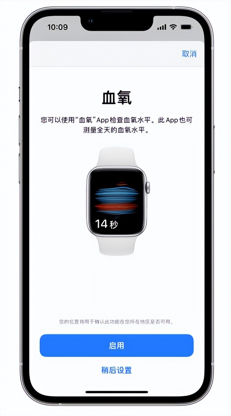 桂平苹果14维修店分享使用iPhone 14 pro测血氧的方法 