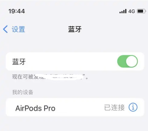 桂平苹果维修网点分享AirPods Pro连接设备方法教程 