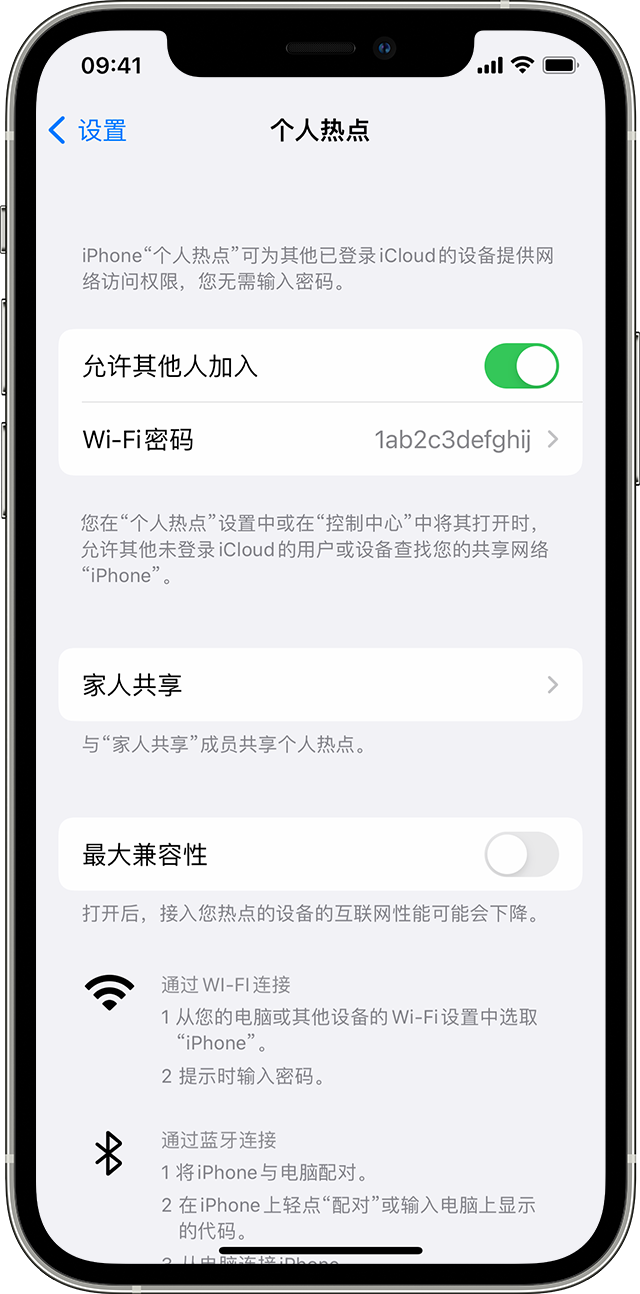 桂平苹果14维修分享iPhone 14 机型无法开启或使用“个人热点”怎么办 