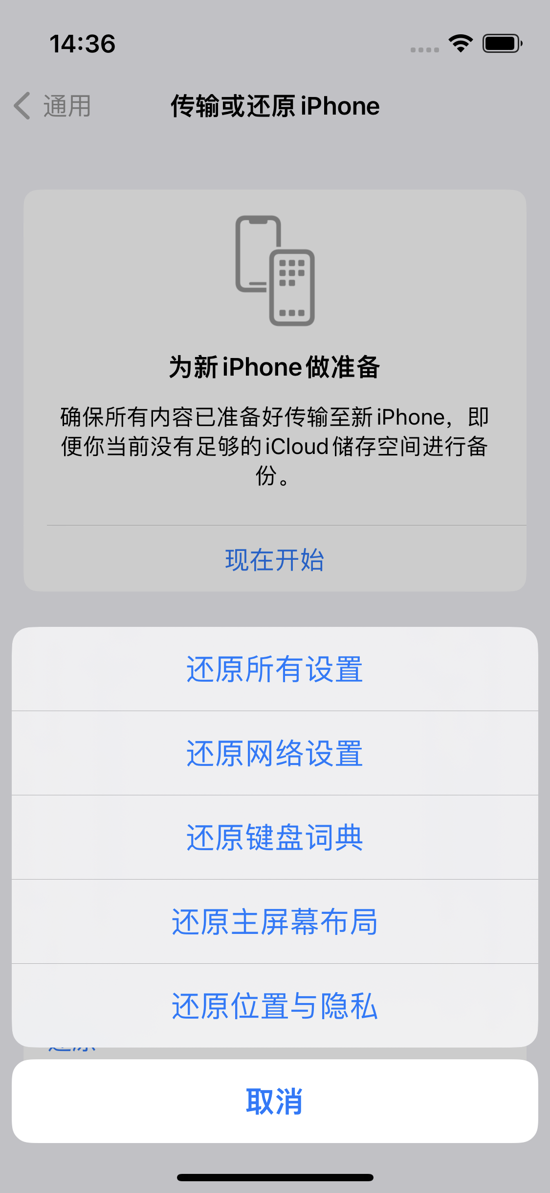 桂平苹果14维修分享iPhone 14上网慢怎么办？ iPhone 14 WiFi怎么提速？ 