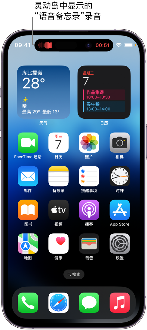 桂平苹果14维修分享在 iPhone 14 Pro 机型中查看灵动岛活动和进行操作 