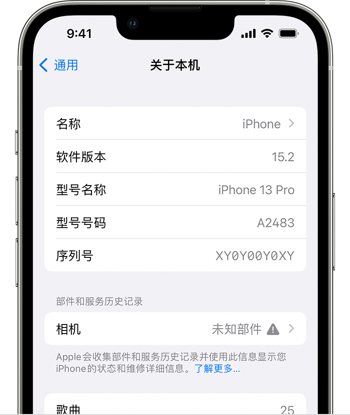 桂平苹果维修分享iPhone 出现提示相机“未知部件”是什么原因？ 