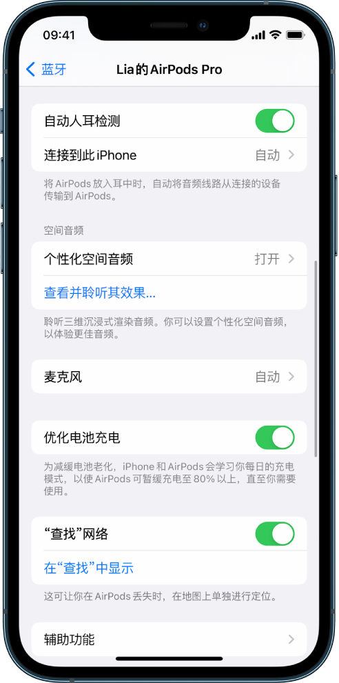 桂平苹果手机维修分享如何通过 iPhone “查找”功能定位 AirPods 