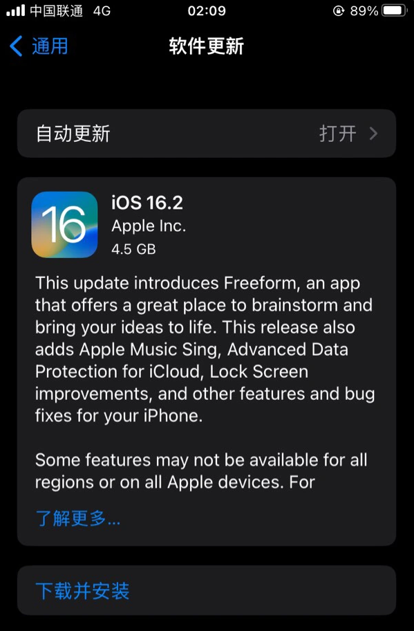 桂平苹果服务网点分享为什么说iOS 16.2 RC版非常值得更新 