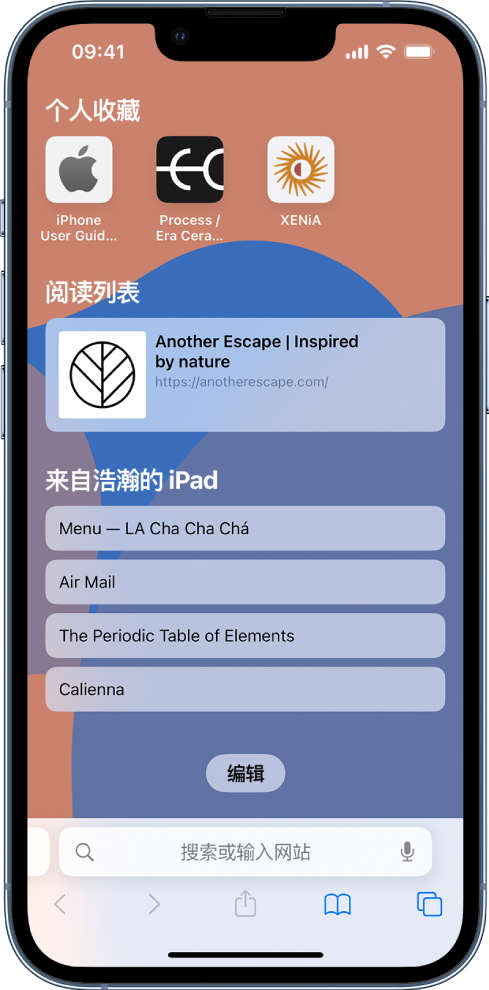 桂平苹果14维修分享 iPhone 14 系列机型如何自定义浏览器设置 