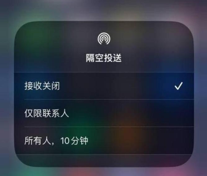 桂平苹果14维修分享iPhone 14 Pro如何开启隔空投送 