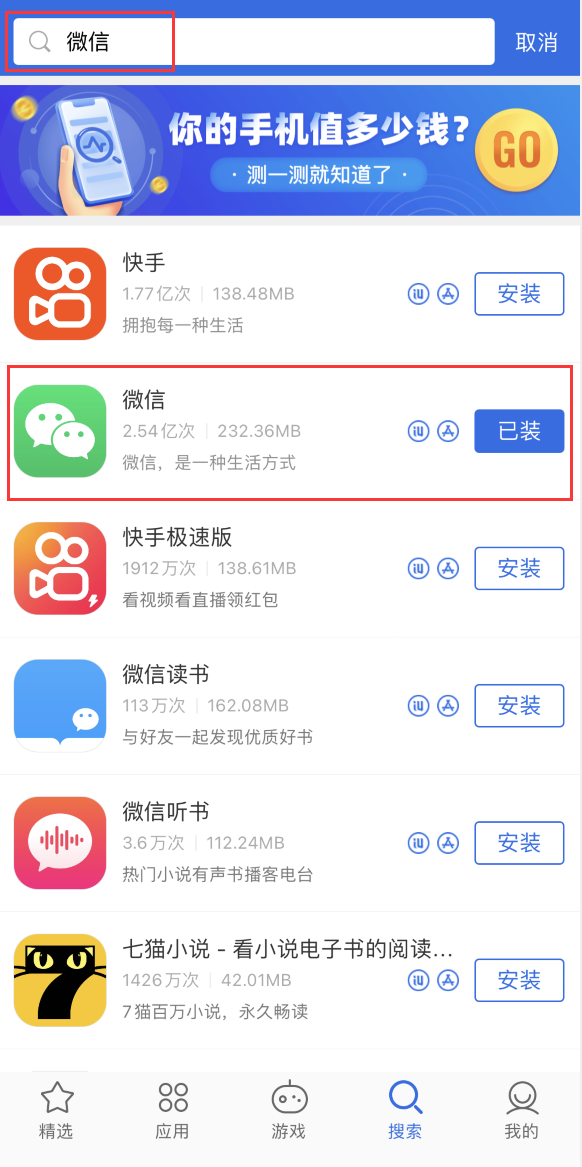 桂平苹果手机维修分享苹果手机历史版本的应用在哪里下载 