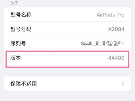 桂平苹果手机维修分享AirPods pro固件安装方法 