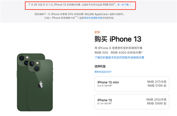 桂平苹果13维修分享现在买iPhone 13划算吗 