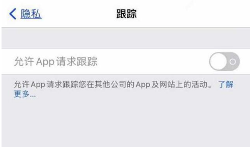 桂平苹果13维修分享使用iPhone13时如何保护自己的隐私 