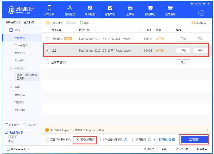 桂平苹果手机维修分享iOS 16降级iOS 15.5方法教程 