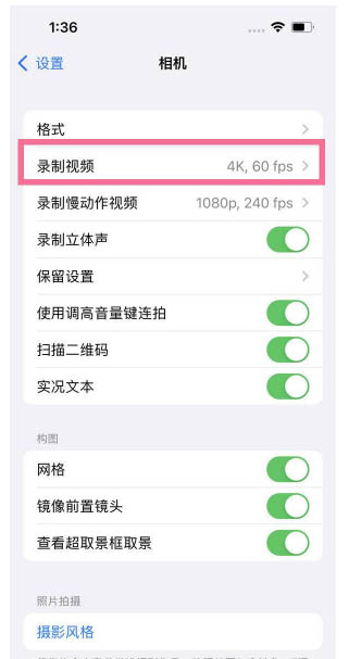 桂平苹果13维修分享iPhone13怎么打开HDR视频 