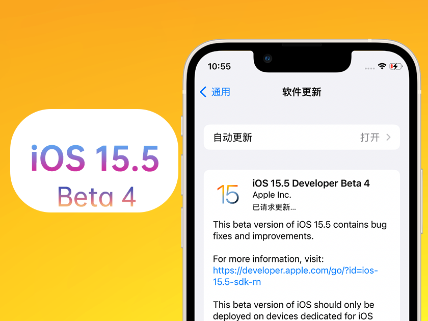 桂平苹果手机维修分享iOS 15.5 Beta4优缺点汇总 