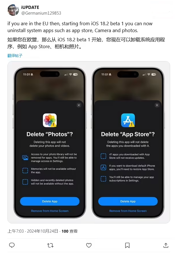 桂平苹果手机维修分享iOS 18.2 支持删除 App Store 应用商店 