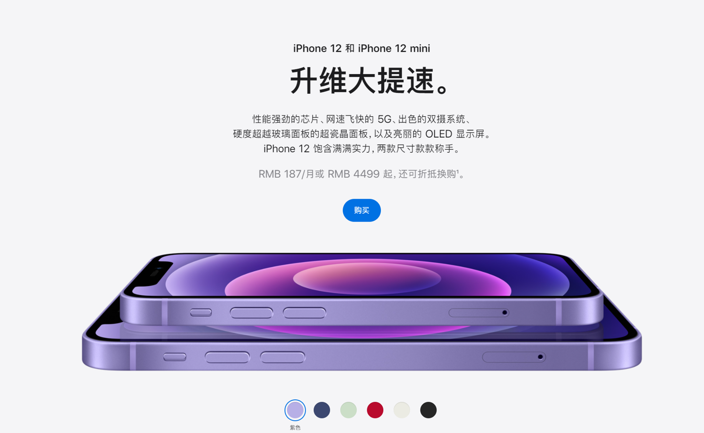 桂平苹果手机维修分享 iPhone 12 系列价格降了多少 