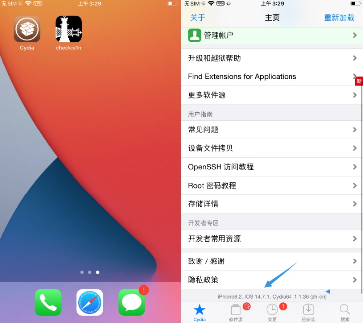 桂平苹果手机维修分享iOS 14.7.1正式版支持 checkra1n 越狱吗 