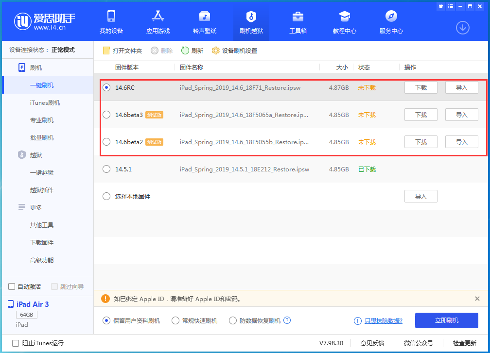 桂平苹果手机维修分享升级iOS14.5.1后相机卡死怎么办 